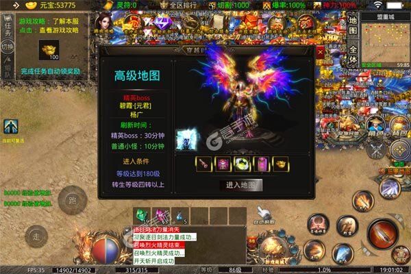 主宰无双手机版