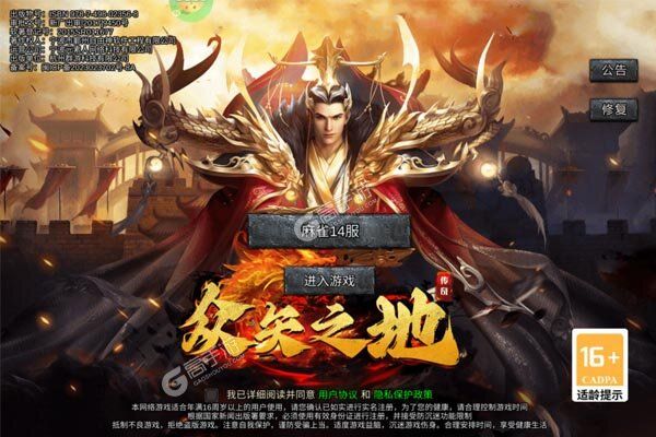 众矢之地下载安装