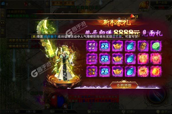 地鼠传奇官网版