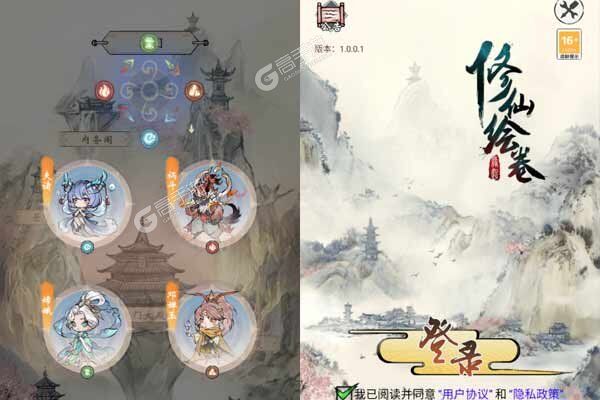 修仙绘卷（0.1折送地藏）