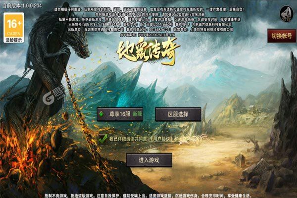 地鼠传奇手机版