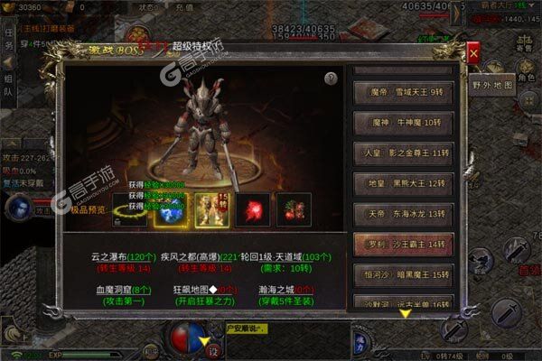 降魔传奇巴兔版