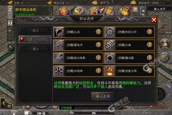烈火战车官网版
