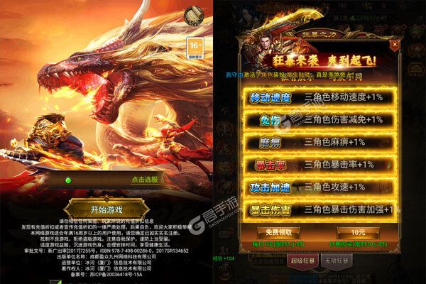 奥丁之锤下载游戏