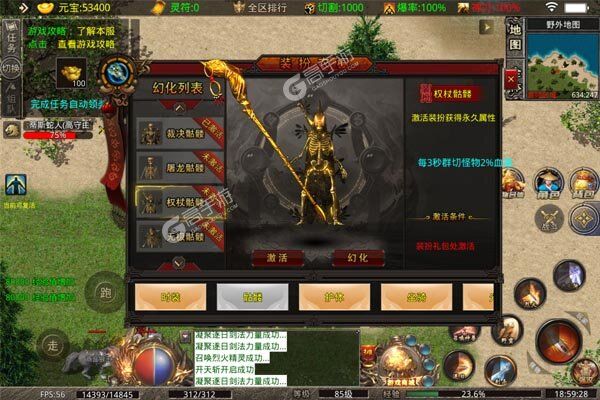 主宰无双下载安装