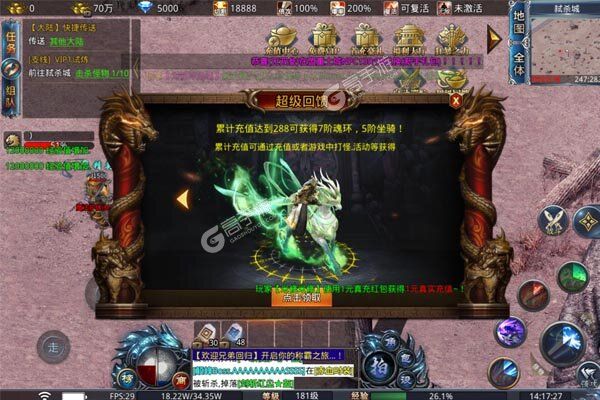幻域战魂咪噜版