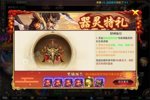 霸刀传奇正版