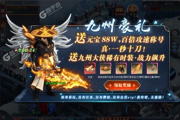龙神之光高爆版