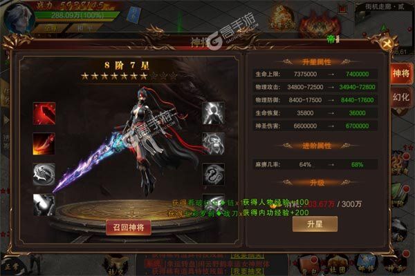 仙魔神域超爽爆充0.1折