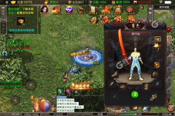 主宰无双正式服