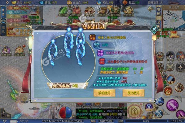 无双之刃正式服