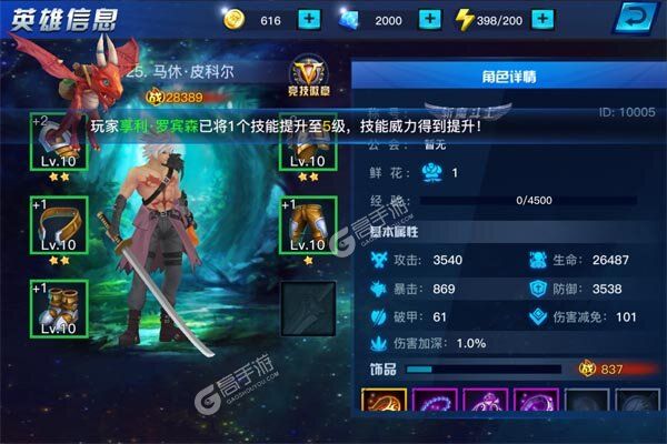 战魔(地下城0.1折送神宠)