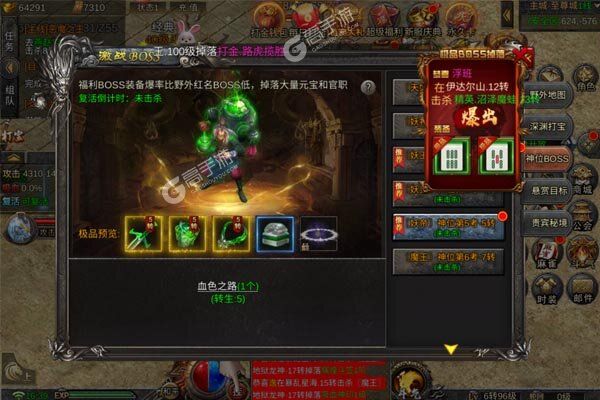 众矢之地官网版