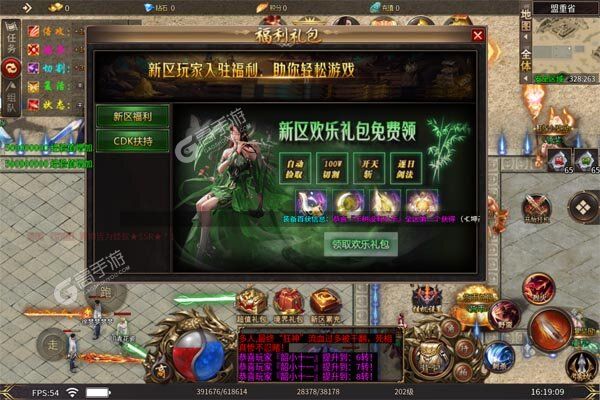 王者永恒正式服