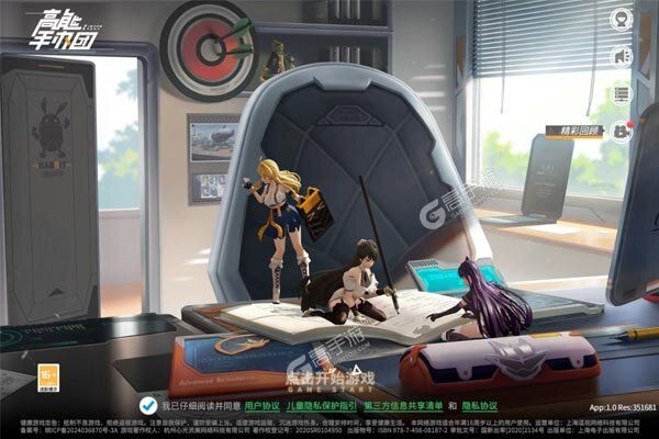 高能手办团最新版