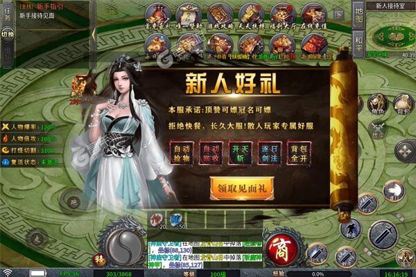 斗转武林正版