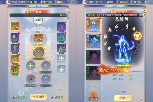 皇城战超V版