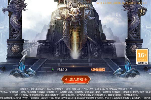 龙神之光手游