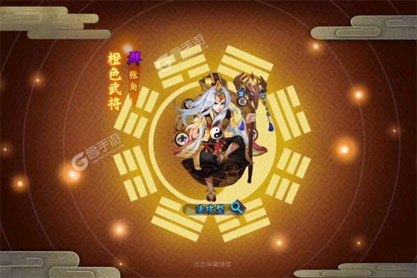斩龙三国咪噜版