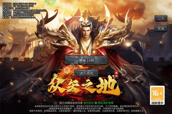 众矢之地手机版