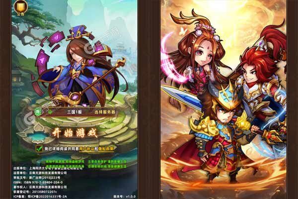 幻城Online手机版