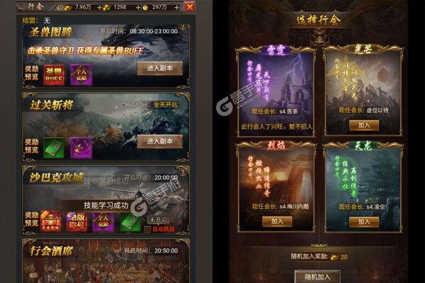 守护者传说2024