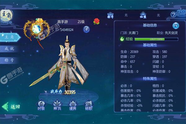 魔天记3D手机版