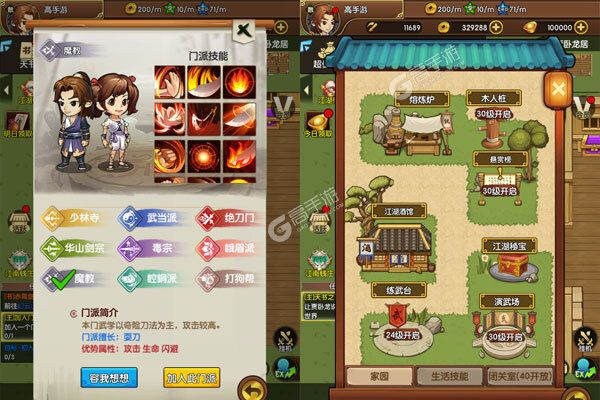 江湖传最新版