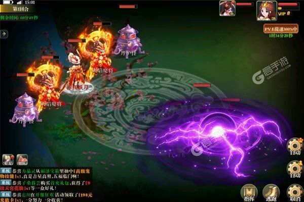 主宰仙侠GM版