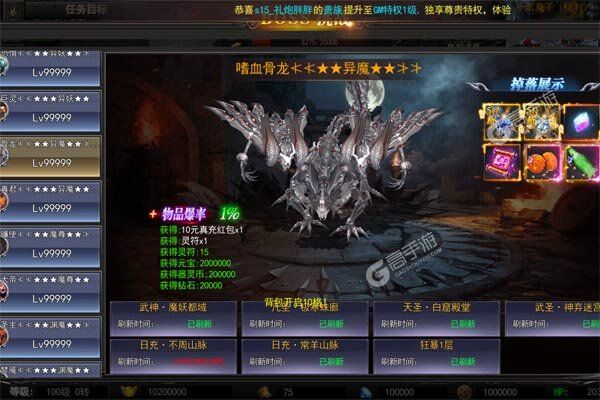 霸刀传奇2024