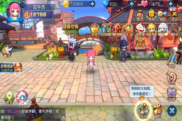 大话三国正式服