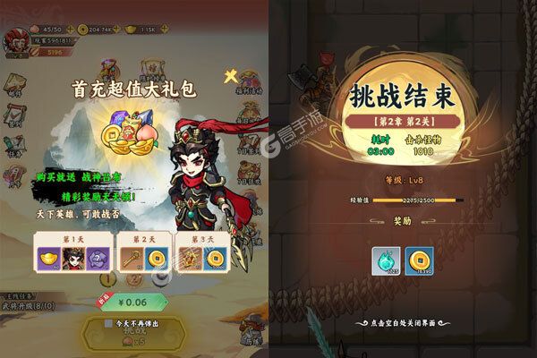 三国大乐斗手机版