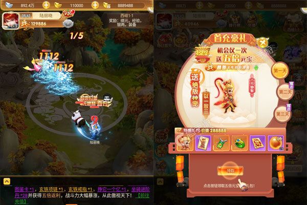 醉西游手机版