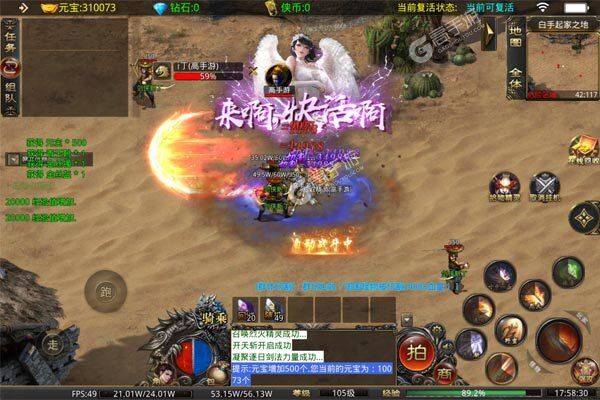 热血寻秦公益服