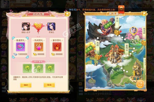 醉西游游戏