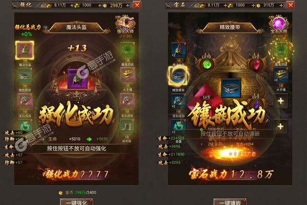 守护者传说VIP版