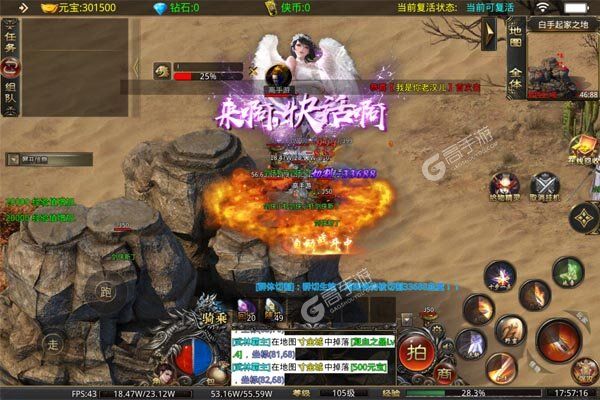 热血寻秦手机版