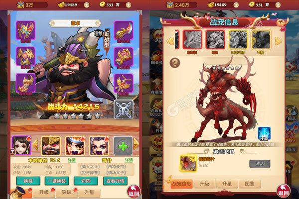 萌斗魏蜀吴内购版