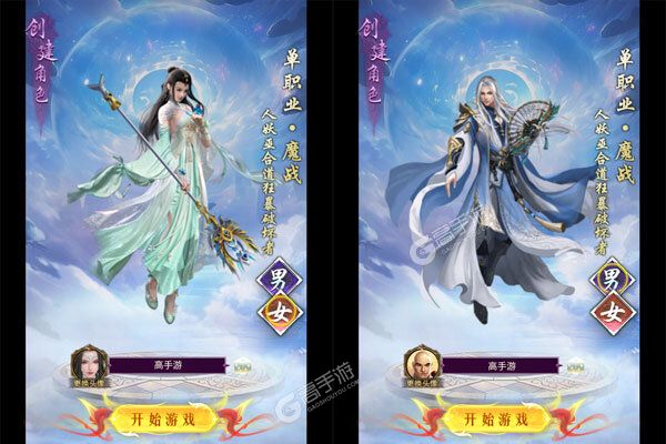 梵天巨翼安卓版