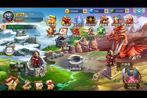 荣耀先锋下载安装