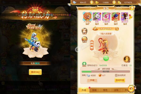 醉西游官网版