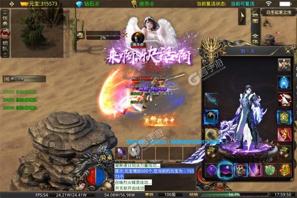 热血寻秦商城版