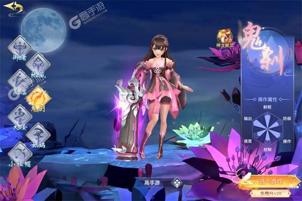 仙侠神域内购版