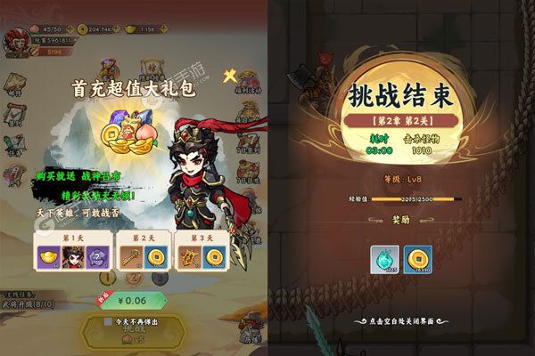 三国大乐斗手机版