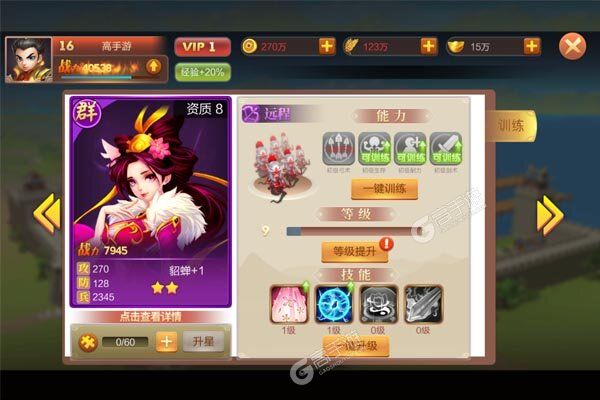 剑勤四海手机版