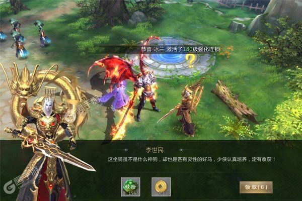 剑御天下内购版