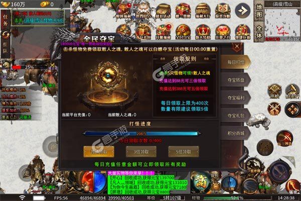 主宰无双无限元宝版