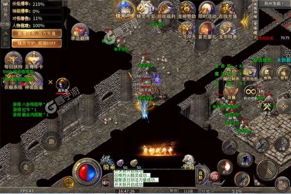 斗转武林最新版