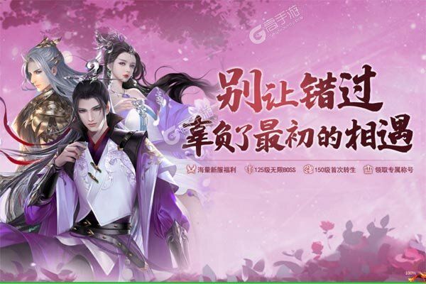 仙旅奇缘内置仙侠0.1折绝世战魂