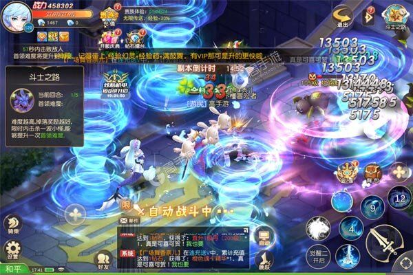 魔法来袭手机版